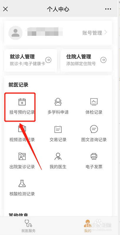 關于空軍總醫院骨科號販子—加微信咨詢掛號!的信息