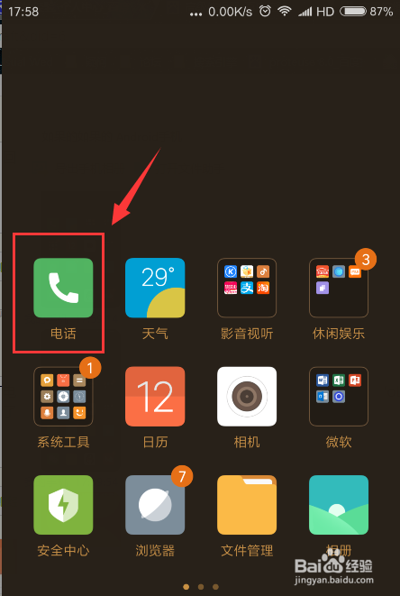 小米/红米手机打电话如何视频通话？