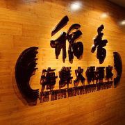 中山自助游旅游攻略
