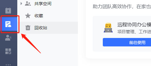 飞书如何共享文档