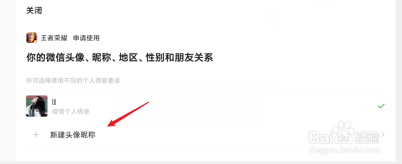 王者怎么更换头像图片微信不用换头像