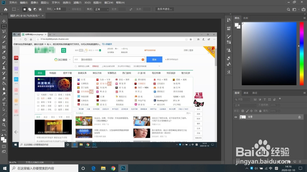 如何使用ps给图片添加马赛克？
