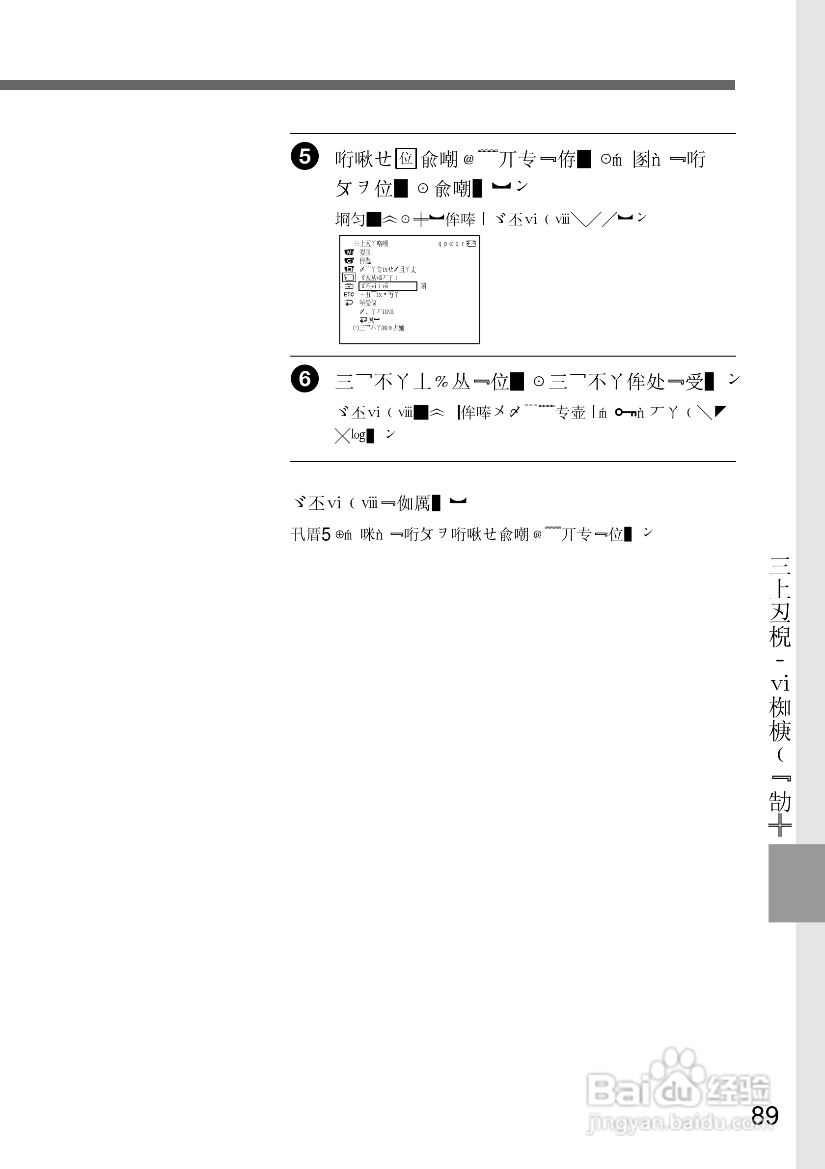 SONY DCR-TRV10摄像机说明书:[9]