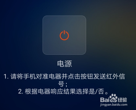 荣耀30pro红外线怎么用