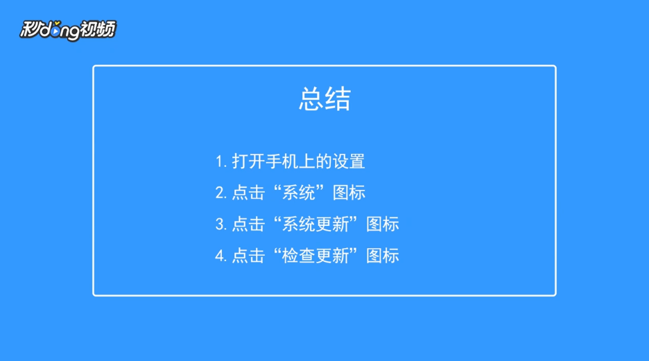 安卓系统版本如何升级