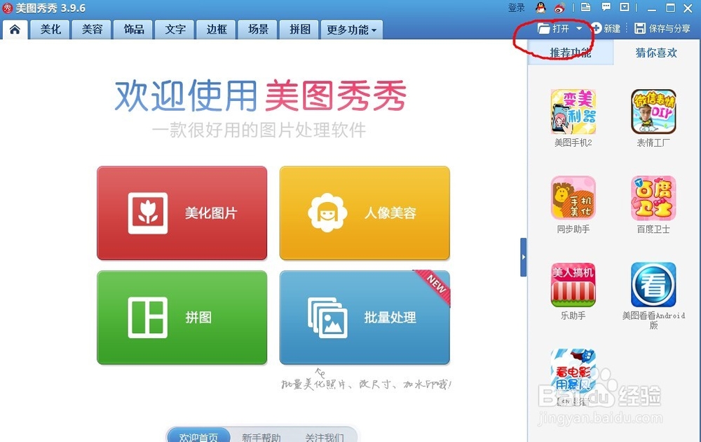 如何给照片添加文字