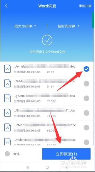 手机文件不小心删除怎办 误删手机文件找回方法