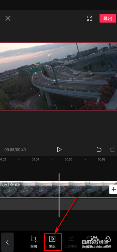剪映app 如何添加蒙版