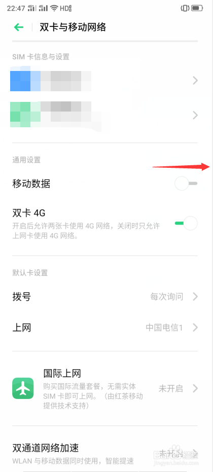 OPPO A11x怎么开启移动数据
