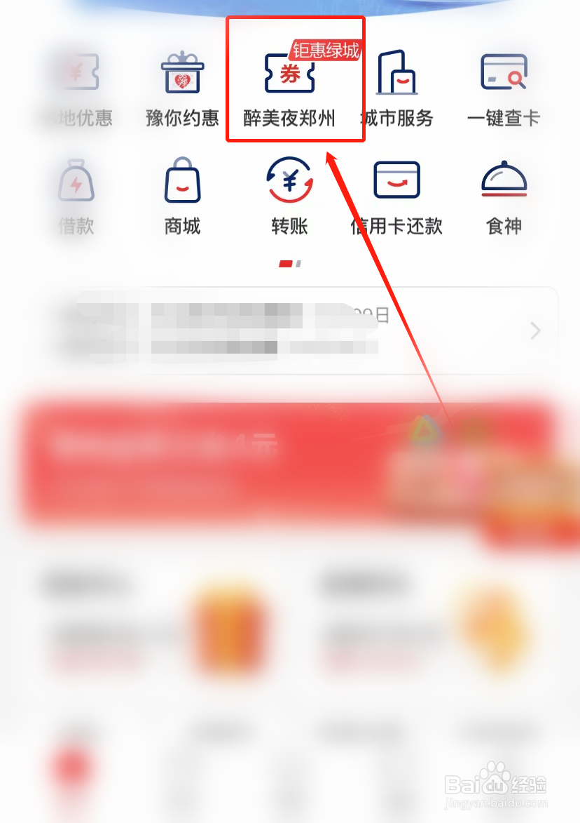 怎么查消费券商家