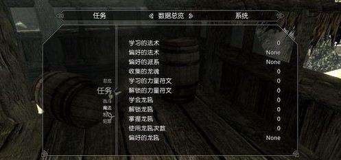 上古卷轴5任务代码 百度经验