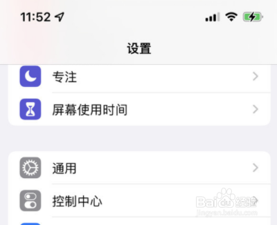 苹果13手机如何设置应用保存至主屏幕