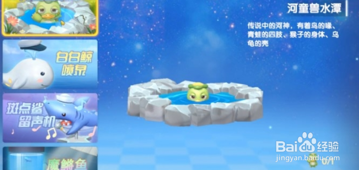 摩尔庄园河童怎么钓