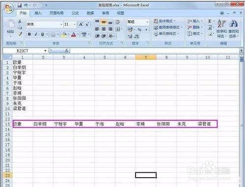 不可不知的EXCEL技巧