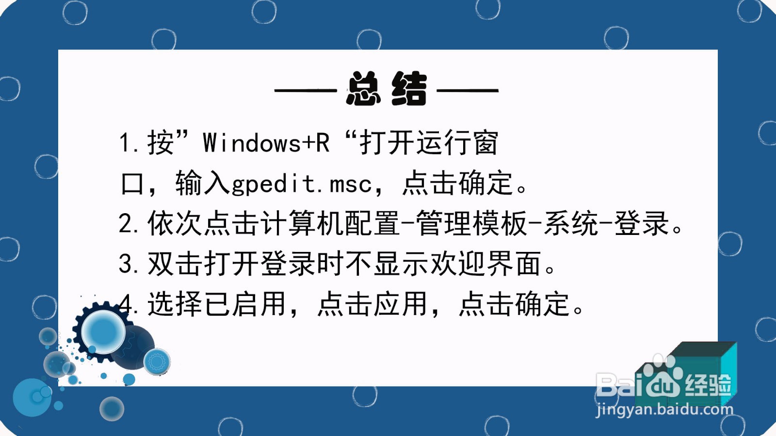 Win10怎么取消开机账户登录界面直接进入系统