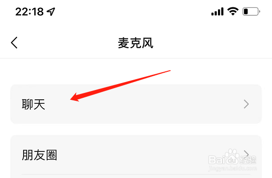 苹果13微信语音听筒声音听不见