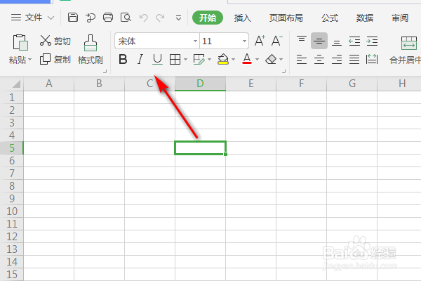 WPS表格怎么隐藏编辑栏？