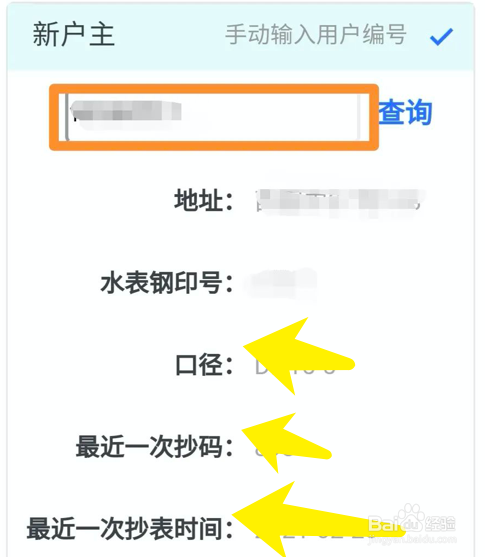宿舍电表怎么看