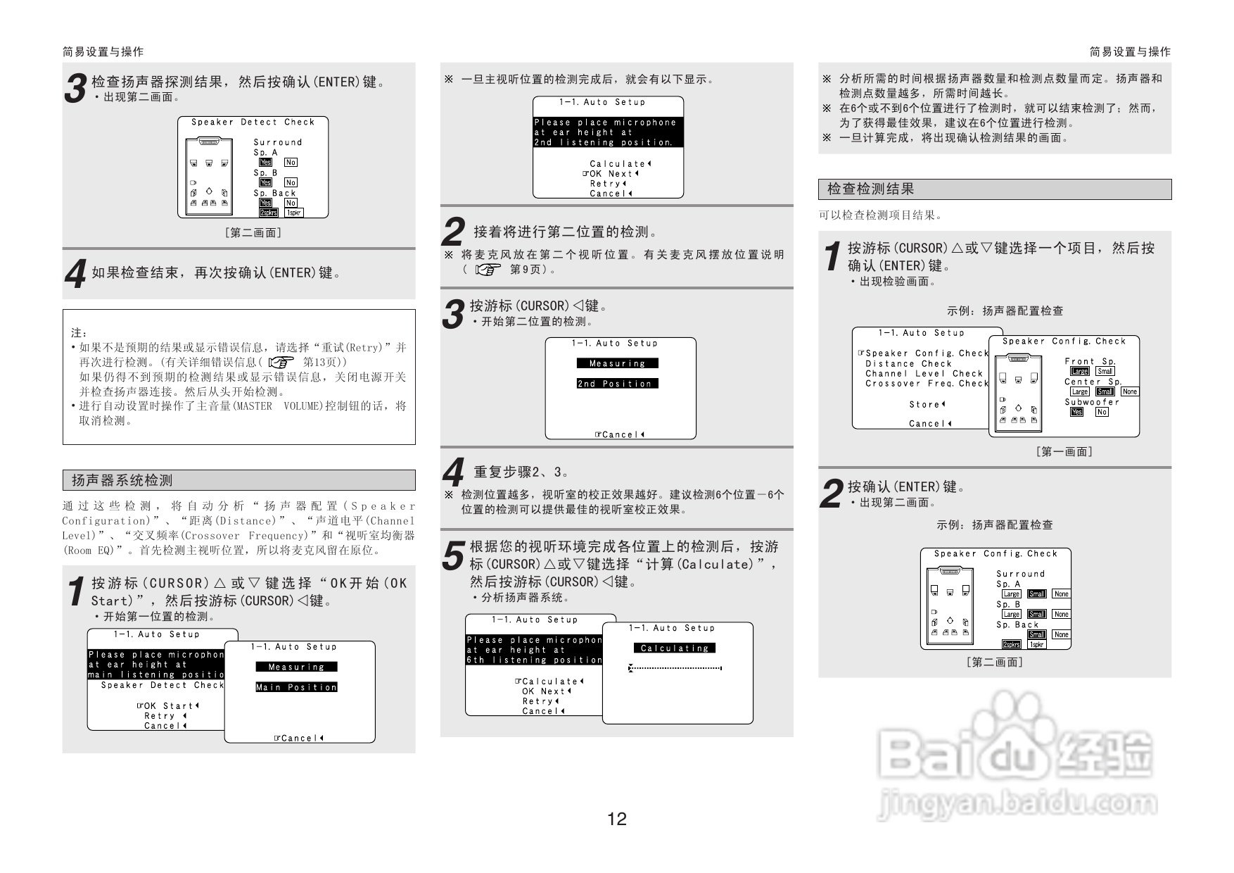 DENON收音环绕扩音机AVR-3806操作说明书:[1]