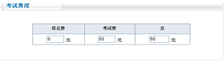 2013年会计职称考生网上报名具体操作流程图