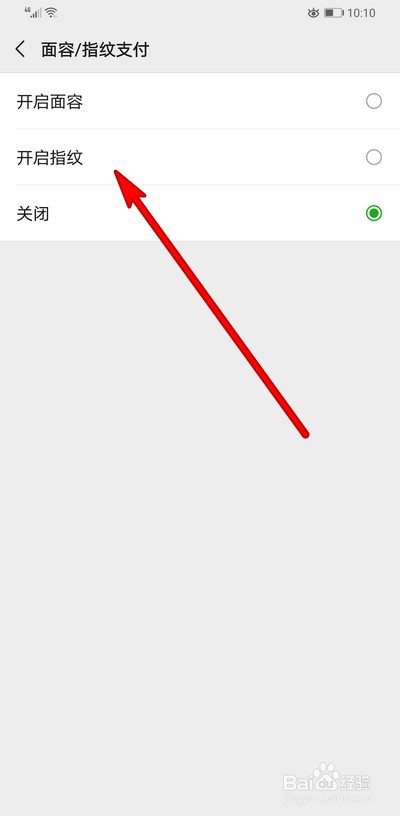 微信怎么设置开启指纹支付