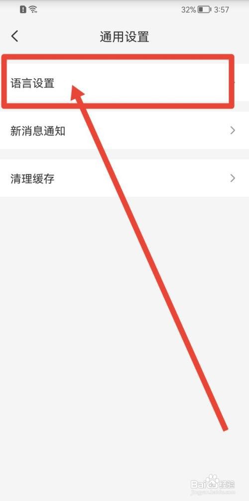 云闪付语言如何修改