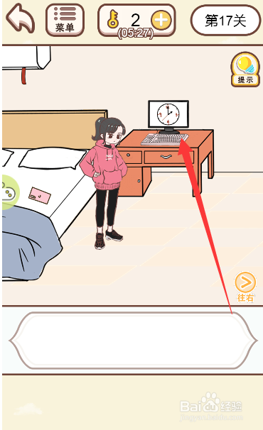 情侣求生欲游戏中如何打开电脑屏幕