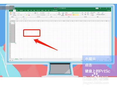电脑excel截图快捷键
