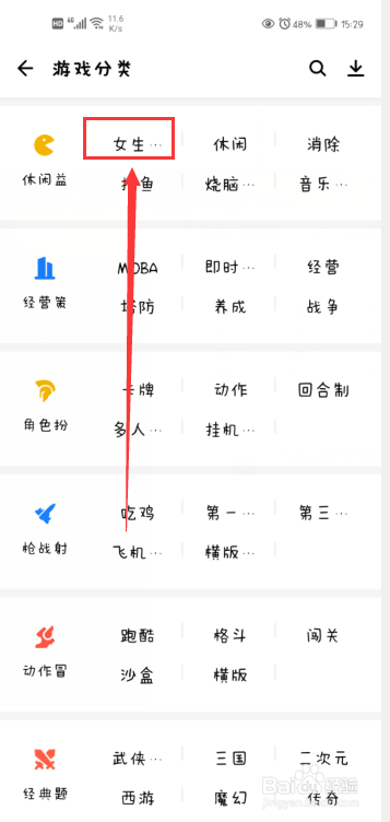 如何在应用宝下载开心消消乐