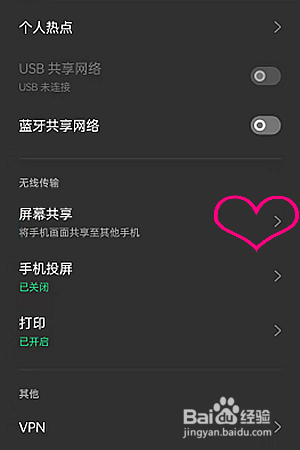 oppoReno7pro如何启动屏幕共享模式