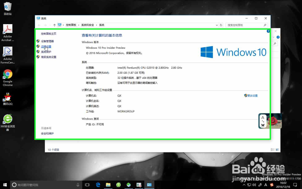 远程计算机需要网络级别身份验证怎么办？