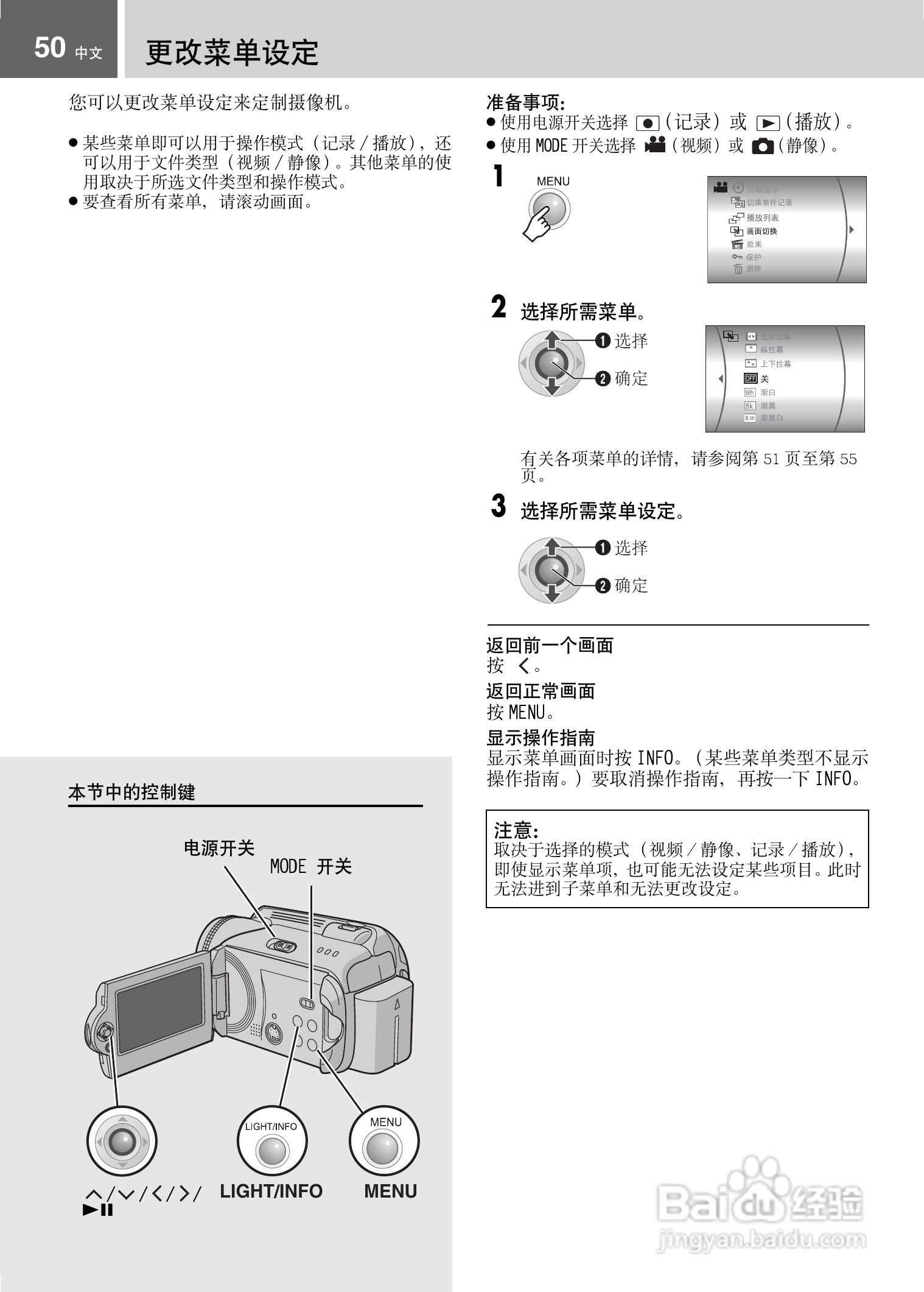 JVC GZ-MG21AC数码摄像机说明书:[5]