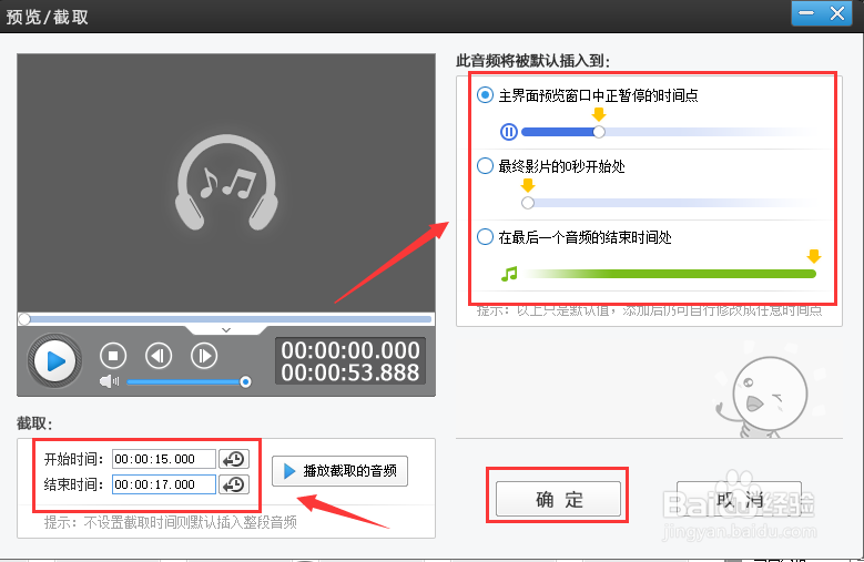 怎样给视频配音