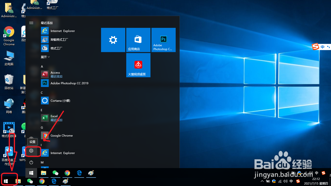 怎样设置windows默认程序