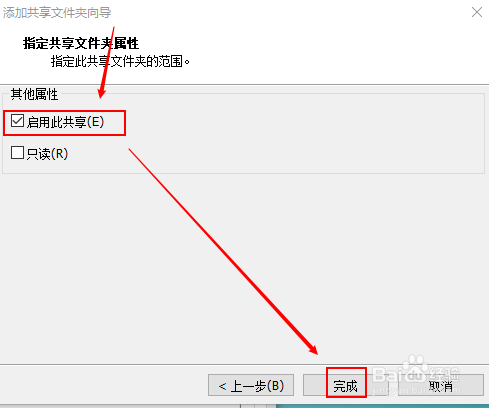 虚拟机VMware如何共享文件夹