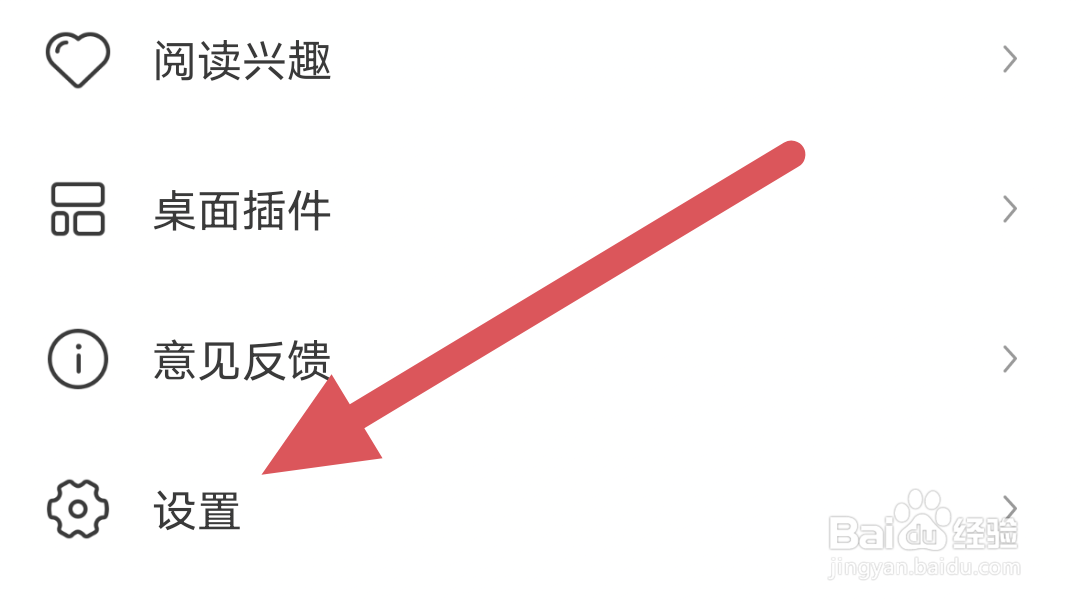 小说部落APP怎样设置消息通知选项