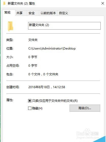 Win10怎么快速隐藏记事本或文件夹