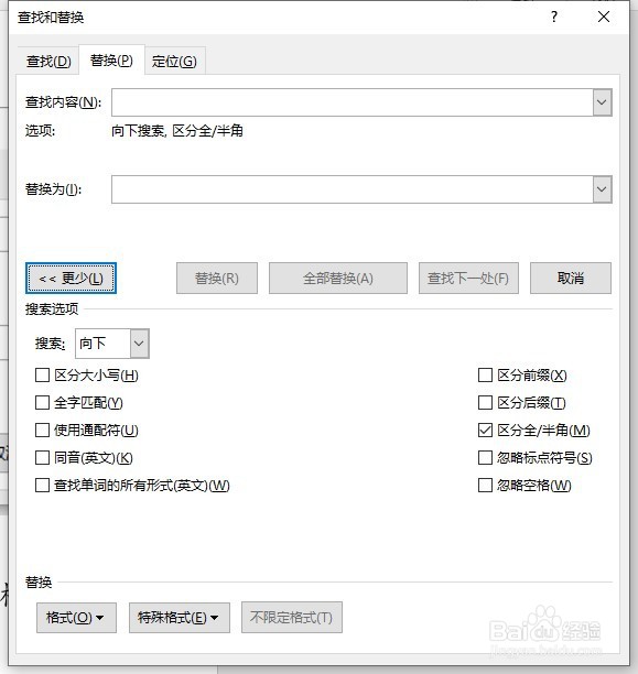 Office使用技巧——Word批量删除空段