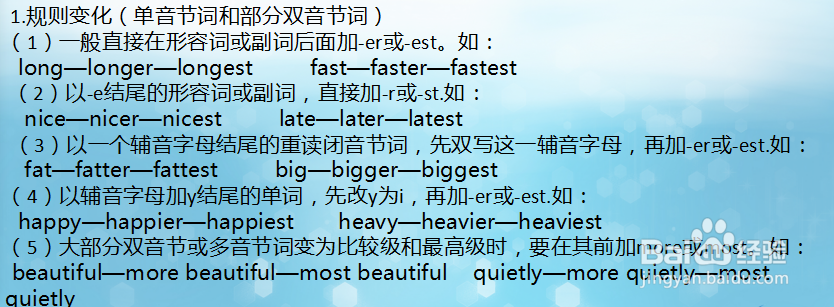 如何上好小升初英语第四课(上)