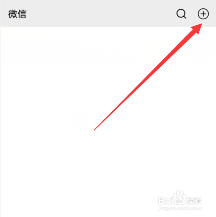 微信收付款码怎么打开，在哪设置使用