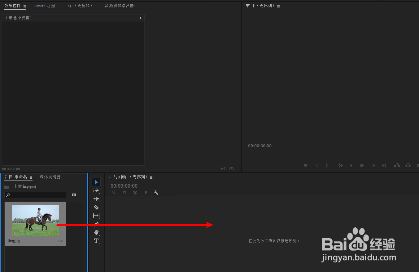 pr怎么给素材加上逐渐旋转的效果