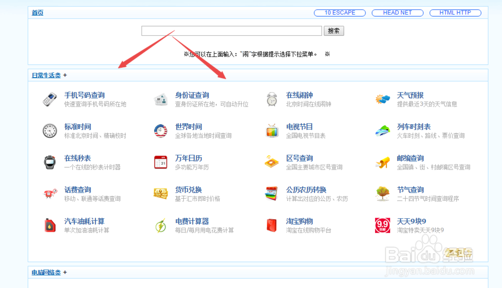 怎么查询世界各地的当前时间
