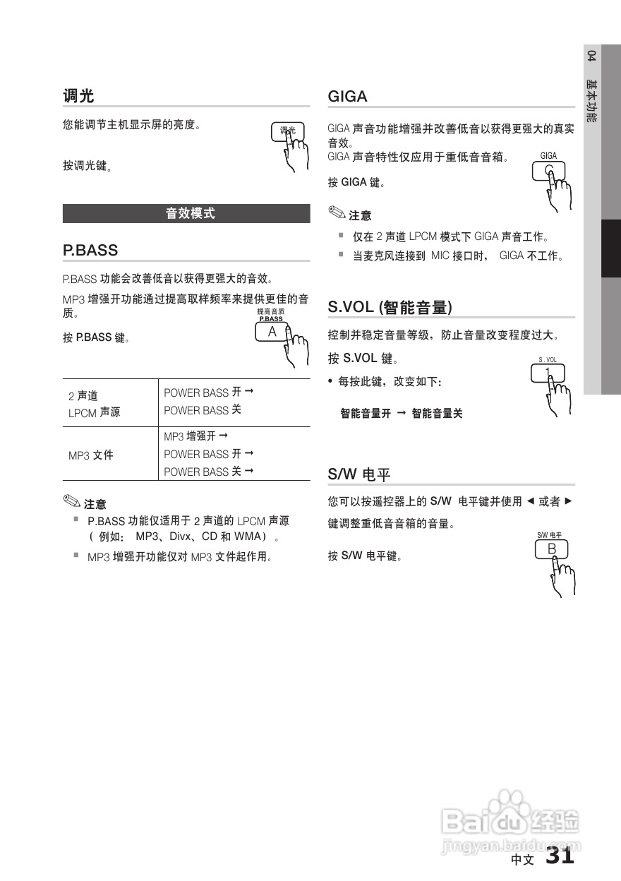 三星HT-E355K家庭影院使用说明书:[2]