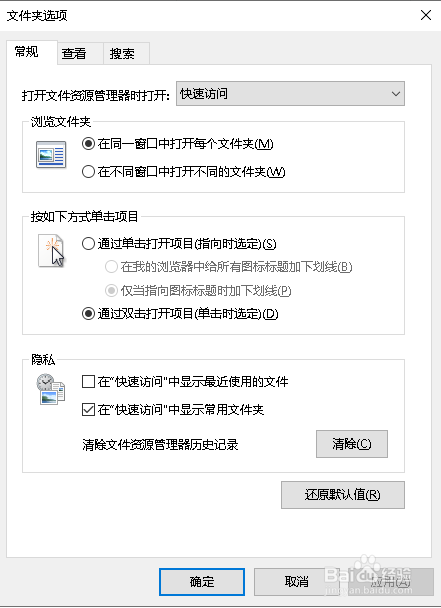 Win10如何打开文件夹选项