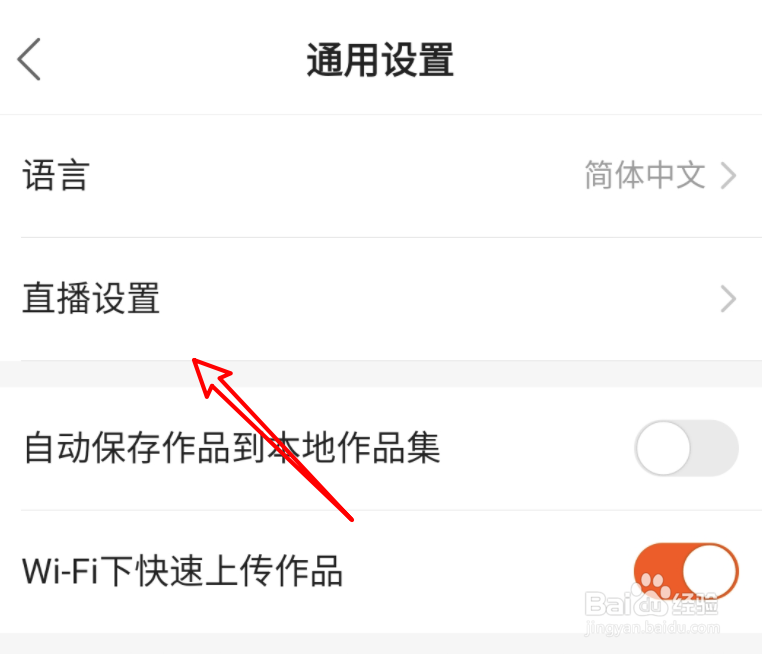 快手后台直播一段时间后自动关闭是怎么回事