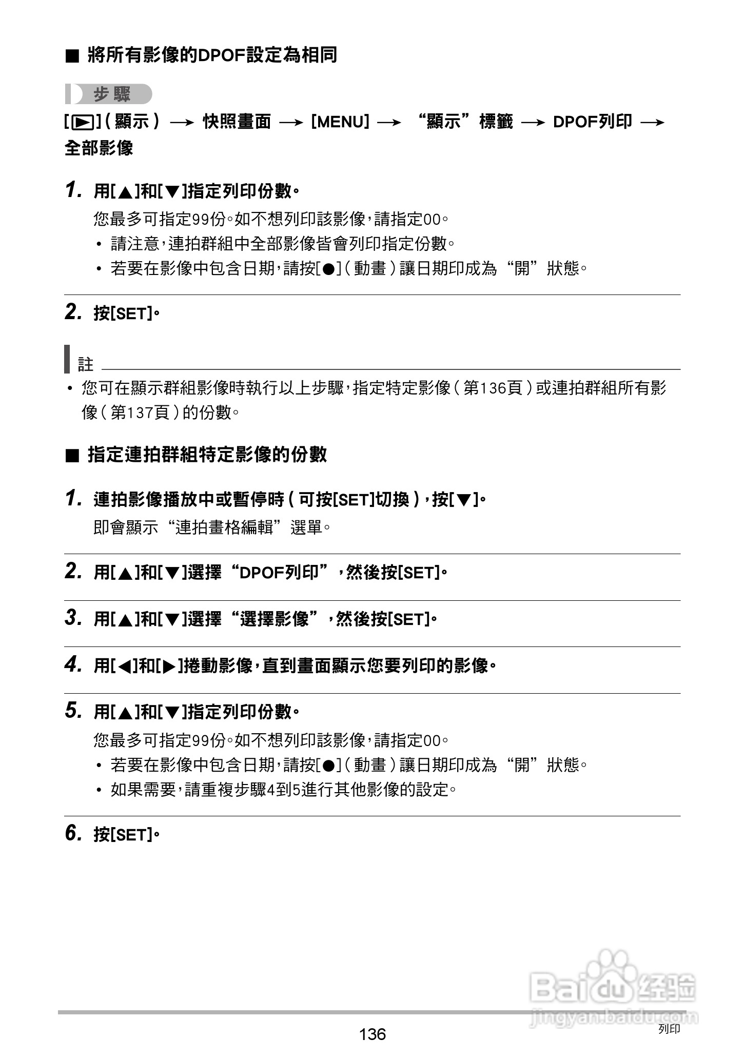 卡西欧EX-ZR20数码相机使用说明书:[14]