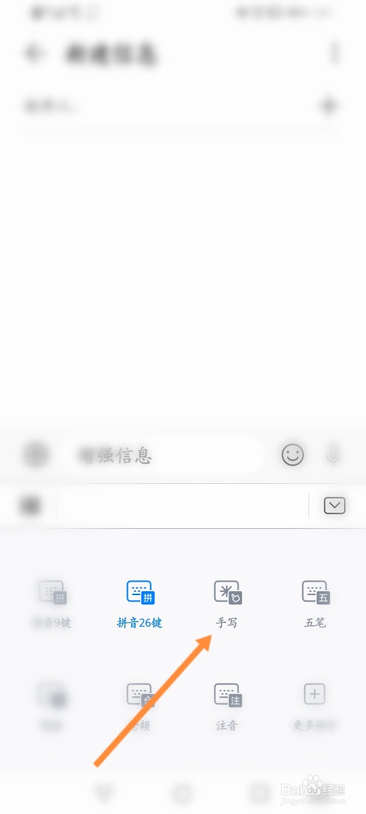 华为手写输入法不见了