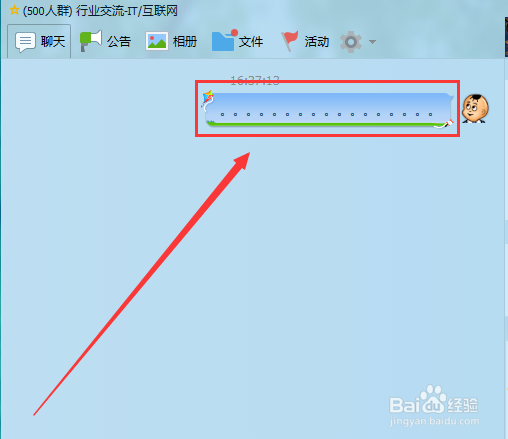怎么在电脑上设置QQ多彩气泡