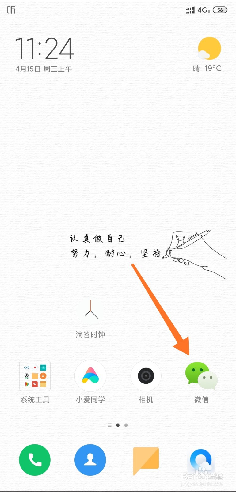 如何备份微信聊天记录