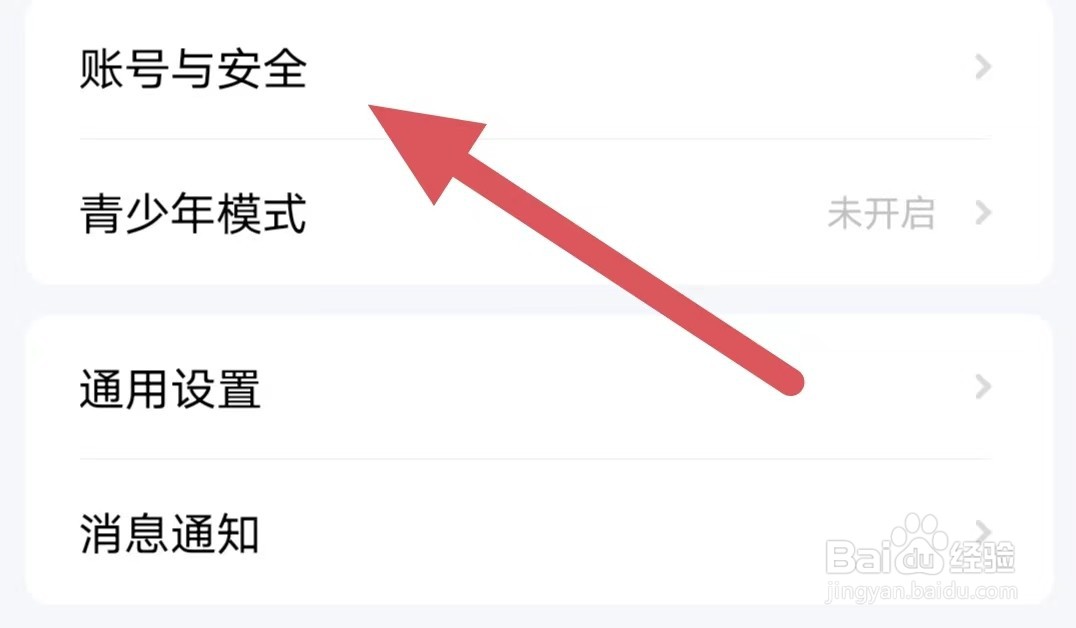 喵喵星球如何查看账号与安全